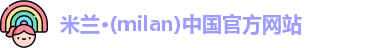 米兰官网